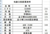 电脑配置参数详解（如何了解和优化电脑配置参数）