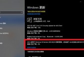 探索win10最稳定流畅版本的奥秘（win10版本号的选择及优化技巧）