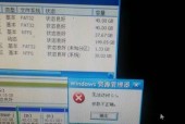 硬盘显示未格式化修复方法（解决硬盘未格式化问题的有效方法）