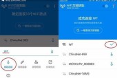 手机设置WiFi密码的步骤及技巧（轻松保护无线网络安全）