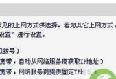 新购路由器（如何设置新购路由器以实现网络连接畅通）