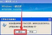 win7旗舰版如何恢复出厂设置？win7系统恢复出厂设置方法是什么？