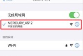 如何在安卓手机上修改WiFi密码（简易操作指南）