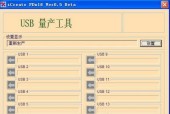 金士顿U盘修复工具的使用指南（一键修复）