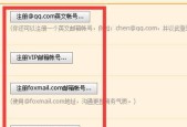 探索QQ邮箱格式的魅力与实用性（从登录到设置）