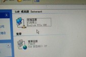 台式电脑无法上网的原因分析及解决方法（揭秘台式电脑连不上网的神秘真相）