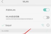 用手机设置路由器wifi密码的简便方法（一键轻松设置wifi密码）