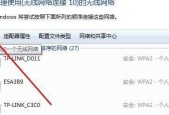 电脑如何设置无线网络？教程步骤详细解答常见问题？