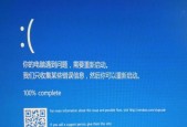 Win10开机蓝屏错误代码分析及解决方法（解析Win10开机蓝屏错误代码）