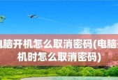 台式电脑如何设置开机密码？台式电脑开机密码设置方法是什么？