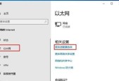 win7台式电脑如何通过有线网络连接上网（使用网线将win7台式电脑连接到网络的步骤和要注意的事项）