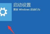 Win10开机强制进入高级选项的方法（快速退出高级选项的技巧）