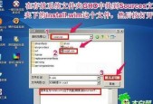 Win7GHO文件的安装教程（详细介绍Win7GHO文件的安装步骤及注意事项）