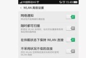 手机连接WiFi却无法上网（探索手机WiFi连接问题的原因及解决方案）