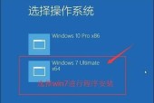 Win7电脑系统还原操作指南（一步步教你如何使用Win7电脑系统还原功能恢复系统到之前的状态）