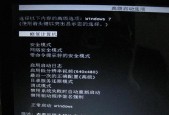 Windows7恢复出厂设置后的处理方法（解决Windows7恢复出厂设置后遇到的问题）