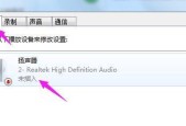 解决电脑音响连接没有声音的问题（排除故障的有效方法及步骤）