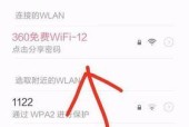 手机连接WiFi的步骤指南（简单易懂的手机连接WiFi教程）