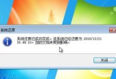 Windows7变身复古界面，回味经典时光（重拾怀旧风）