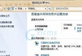 Win7本地连接设置全攻略（从入门到精通）