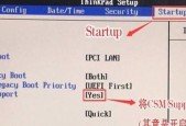 ThinkPad进入BIOS的方法（详细介绍ThinkPad进入BIOS的步骤和注意事项）