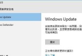 关闭Win10自动更新的后果及应对方法（解放你的电脑）