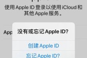 如何在Mac上退出AppleID账号（以简单步骤保护个人隐私和设备安全）