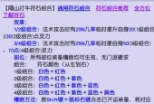 任务龙宫符石组合搭配最新研究（解密任务龙宫符石组合搭配的优势与策略）