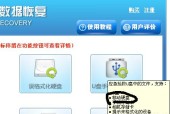 免费移动硬盘数据恢复方法大全