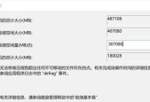 Win7磁盘分区合并设置教程（快速整理磁盘空间）