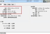 掌握电脑显卡型号参数，轻松选择适合你的显卡（了解显卡型号参数的重要性及如何选择最佳显卡）