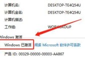 通过CMD命令激活Win7旗舰版（简单有效的激活方法）