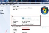 Windows7如何查看电脑配置？查看配置的方法是什么？