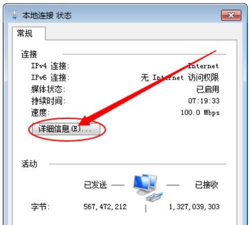 深入了解如何通过命令查找网站的IP地址（探索网络世界的幕后之谜）  第3张