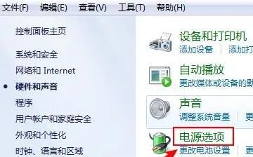 让您的Win7电脑不再休眠（在Win7系统中调整电脑的休眠设置）  第2张