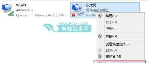 让您的Win7电脑不再休眠（在Win7系统中调整电脑的休眠设置）  第3张