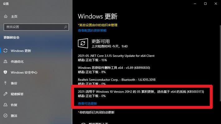 探索win10最稳定流畅版本的奥秘（win10版本号的选择及优化技巧）  第1张