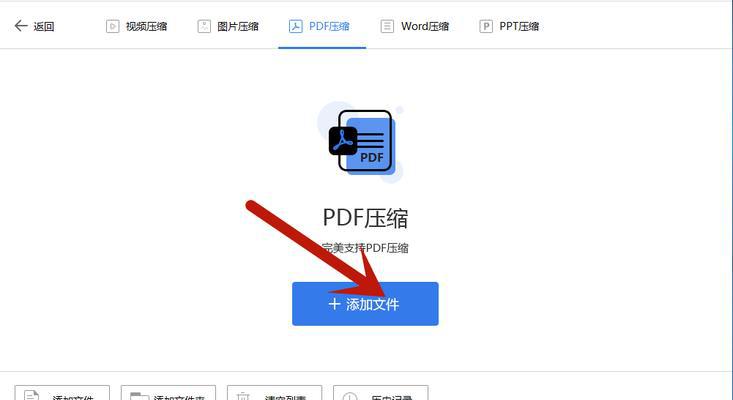 免费合并PDF文件的软件推荐（简单易用的PDF合并工具帮助您整理文件）  第3张