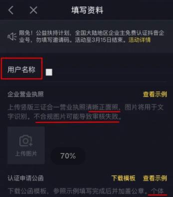 抖音蓝V开通指南——成为认证用户的步骤与要求（如何通过认证成为抖音蓝V）  第1张