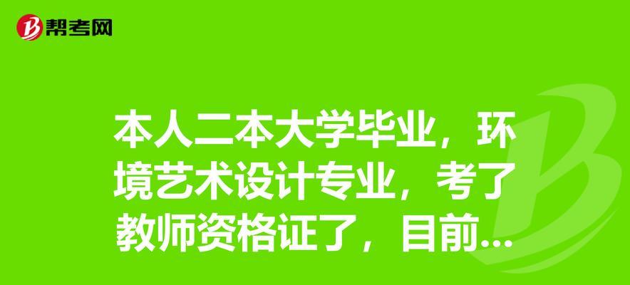 二本美术生能够考取的大学及专业选择  第1张