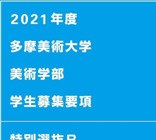 二本美术生能够考取的大学及专业选择  第3张