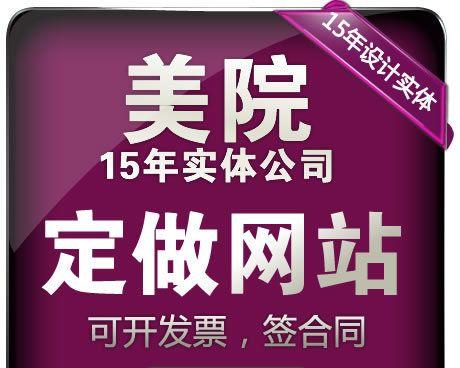 探索杭州网站制作设计公司的发展与特色（杭州网站制作设计公司的服务优势及市场前景分析）  第1张