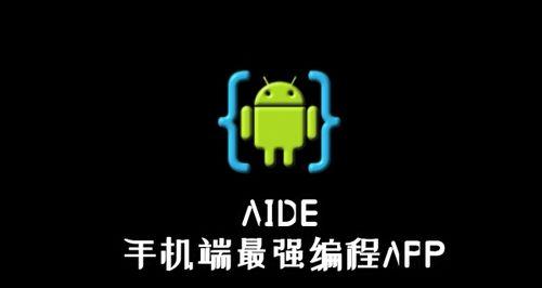 如何制作自己的编程APP（从零开始）  第1张