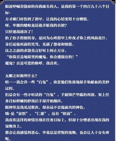 《幻想大陆战记攻略图鉴》——征战世界的必备指南（打造阵容）  第3张