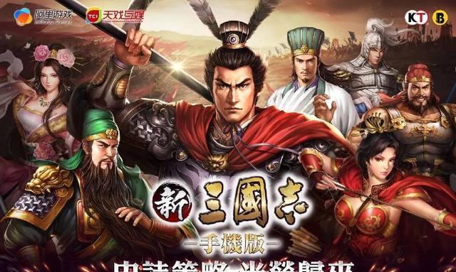 《三国志15官方宣布开启，再现历史》（再战乱世）  第2张