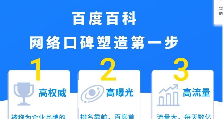 个人免费建网站的步骤与技巧（通过免费平台轻松打造属于自己的网站）  第2张