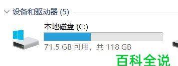 教你如何在Win10系统上分盘两个磁盘（Win10分盘教程）  第1张