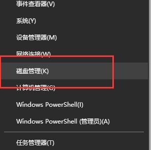 教你如何在Win10系统上分盘两个磁盘（Win10分盘教程）  第2张