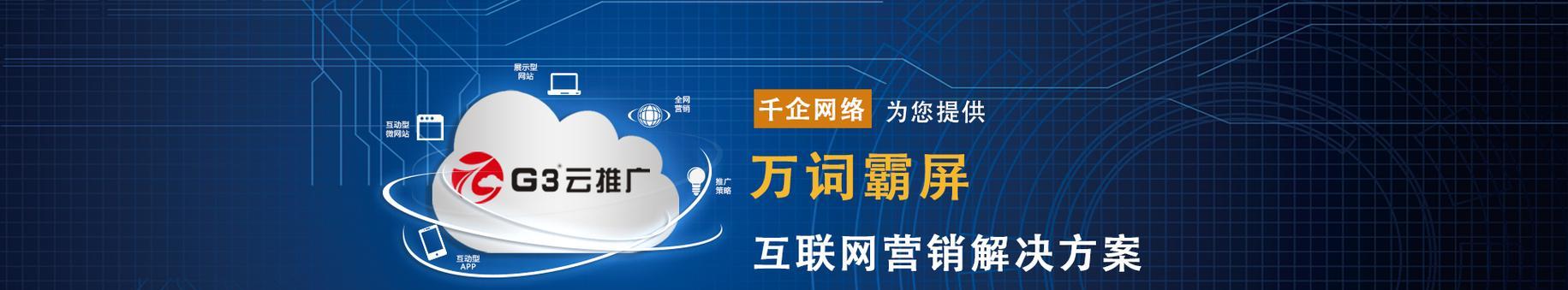 选择合适的网站进行推广，提升宣传效果（以什么网站做推广比较好）  第1张