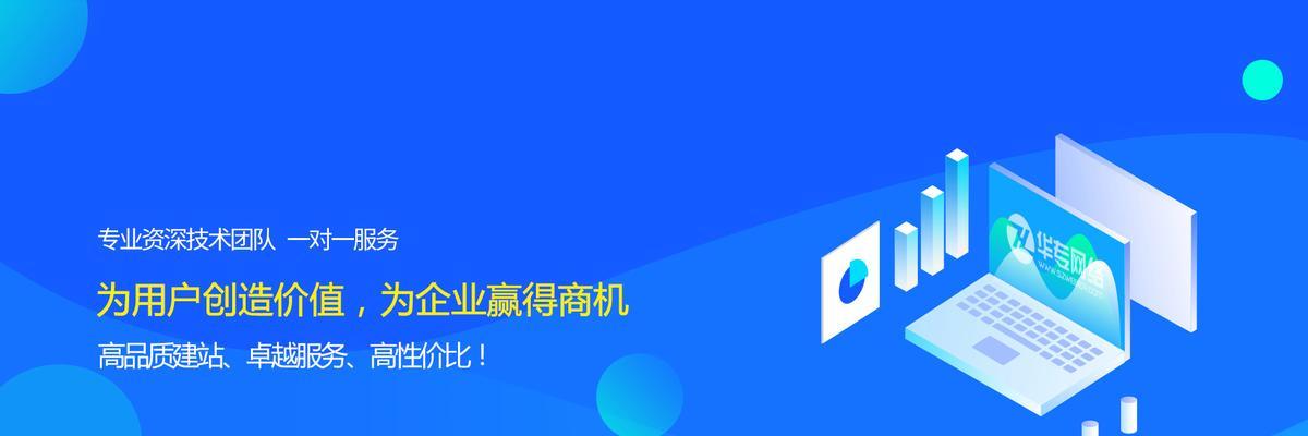 企业网站建设的成本是多少（了解企业网站建设所需费用和关键因素）  第3张